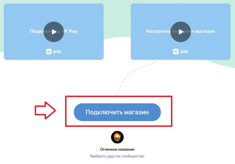 Интернет Магазин Вк С Нуля