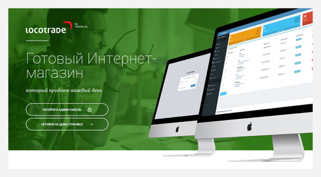 Самая Лучшая Платформа Для Интернет Магазина