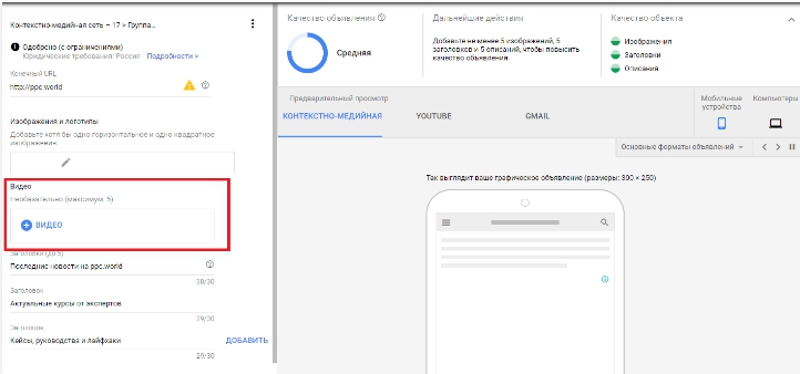 Google Ads