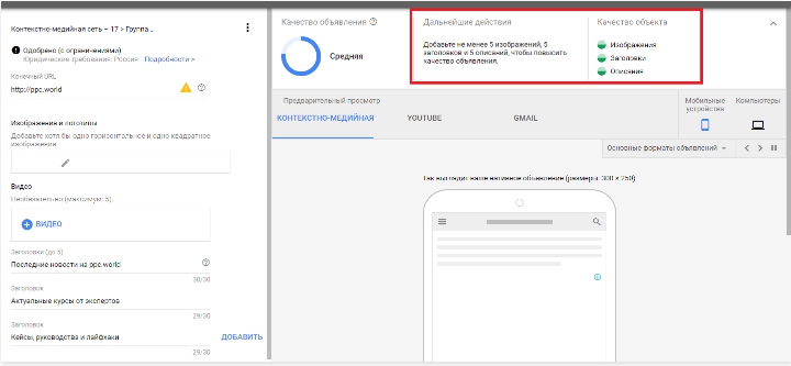 Google Ads