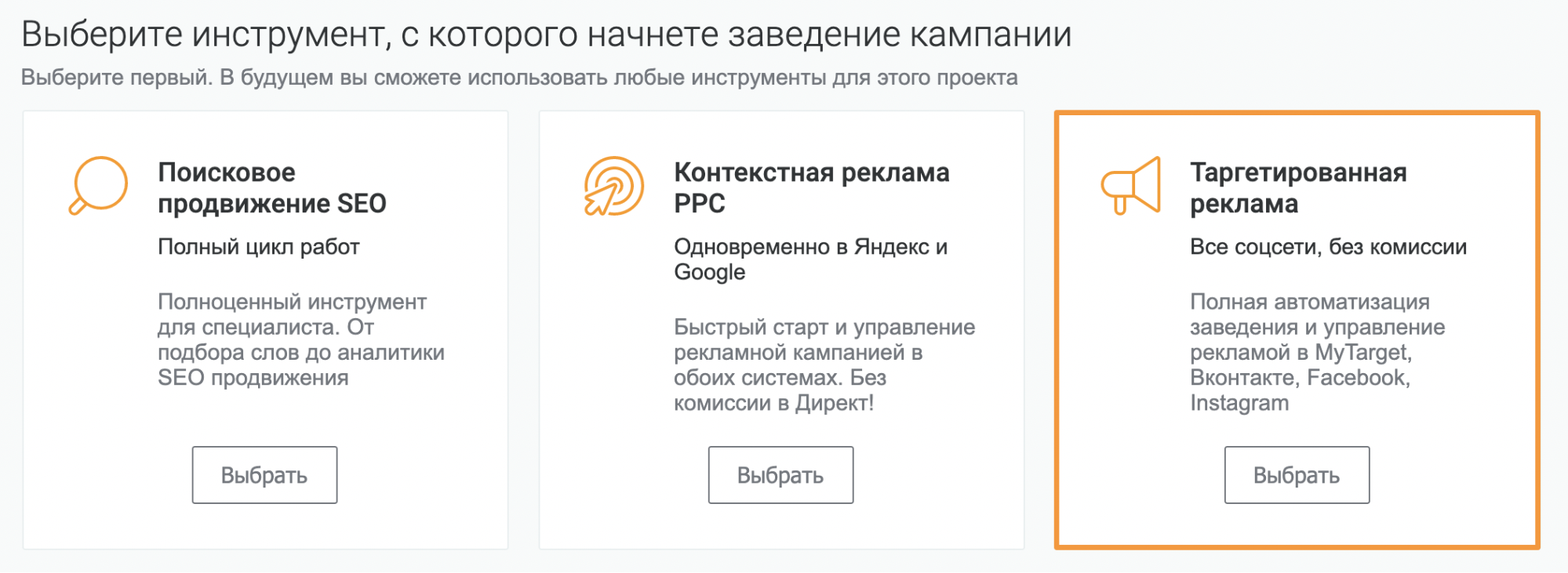 Автоматизация таргетированной рекламы с новым модулем от Promopult
