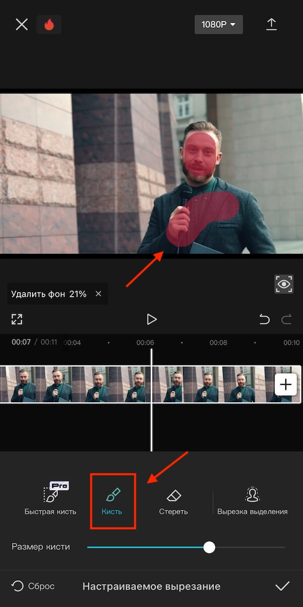 Настраиваемое вырезание