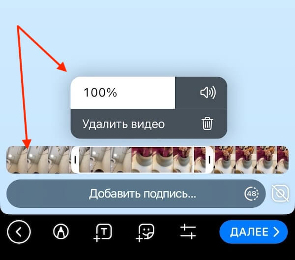 Как изменить громкость