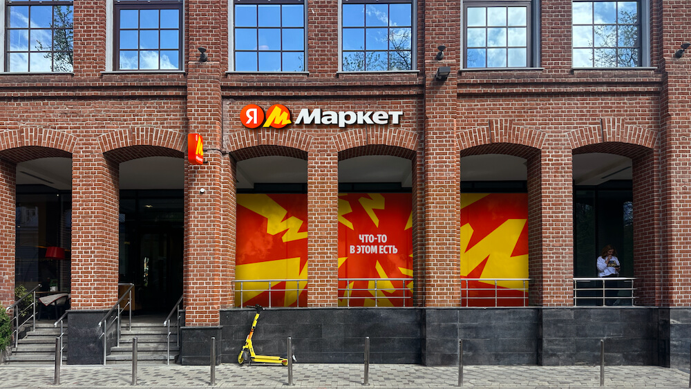 Оформление ПВЗ Яндекс Маркета