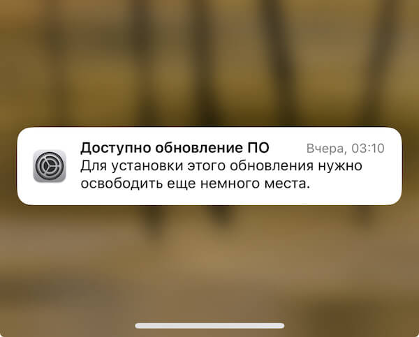 Как установить iOS 18