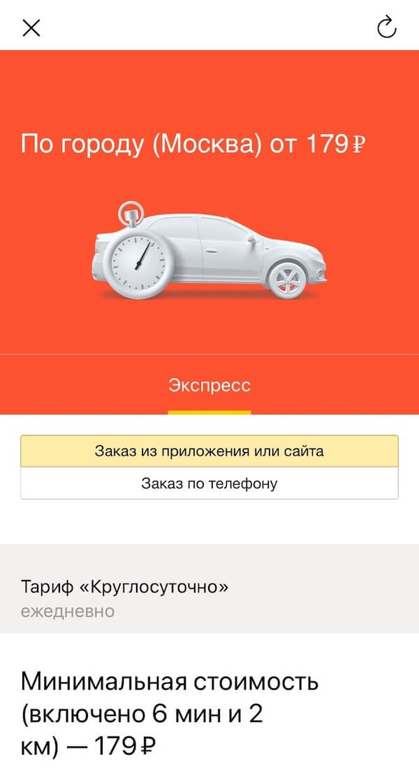 Цена такси при повышенном спросе