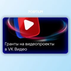 VK Грант: как подать заявку, условия участия, как получить деньги
