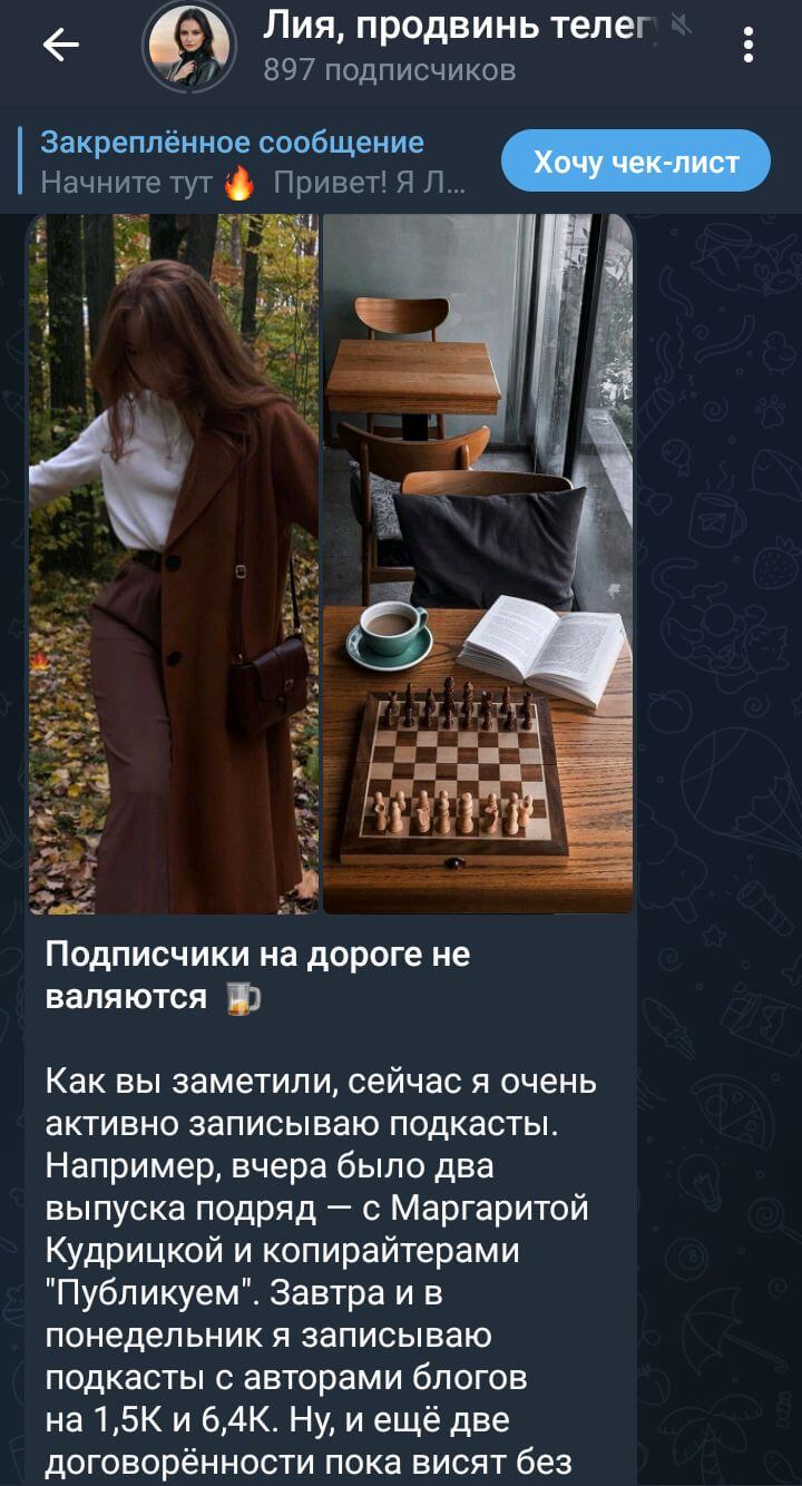 Как выбрать тему канала