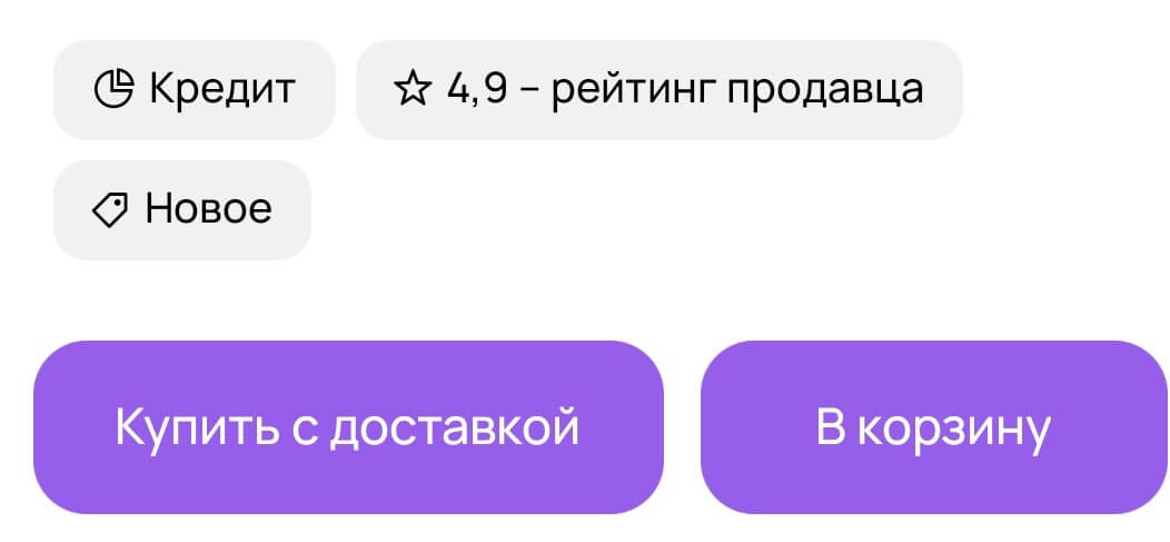 Кредит от Т-Банка на Авито