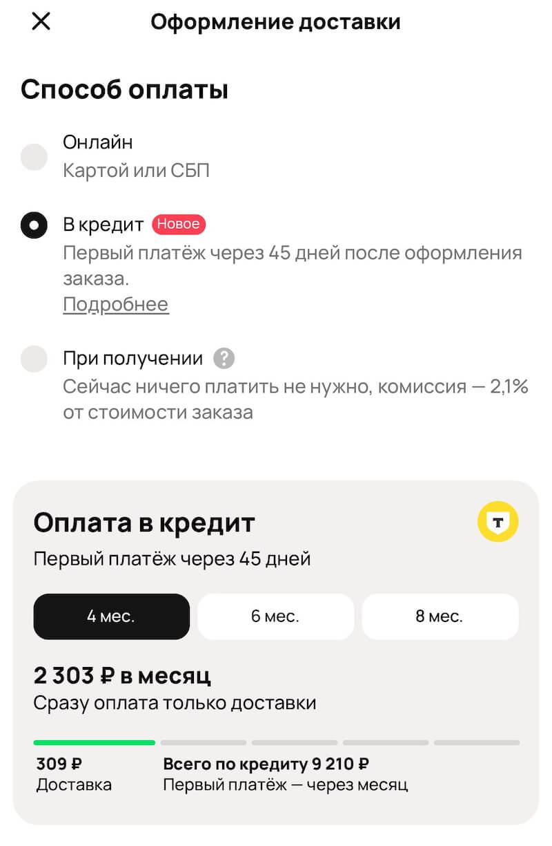 Т-Рассрочка на Авито