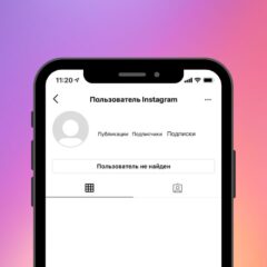 «Деактивированные аккаунты» — новая опция в Instagram* для удаления подписчиков