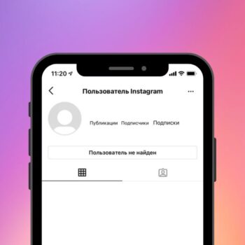 «Деактивированные аккаунты» — новая опция в Instagram* для удаления подписчиков