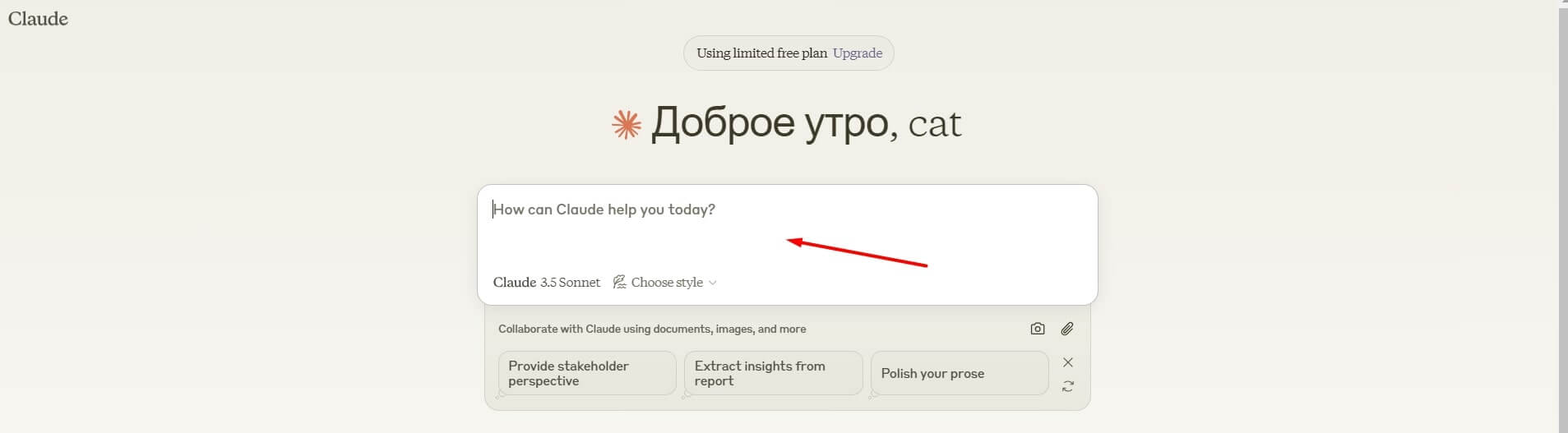 Как пользоваться нейросетью Claude AI