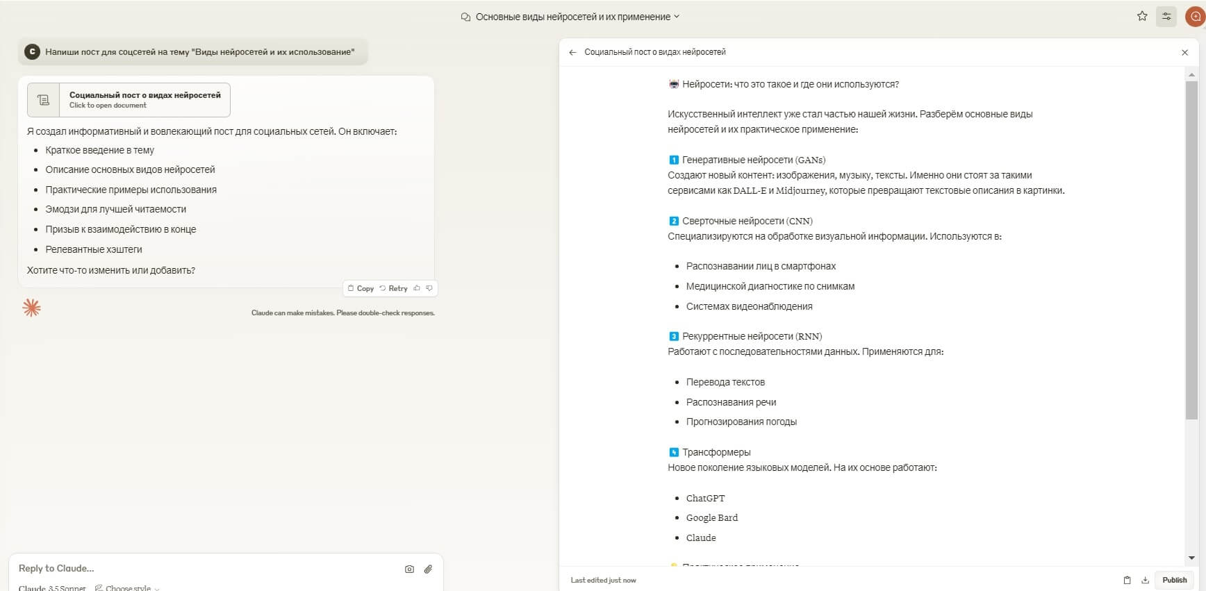 Создание текстового контента