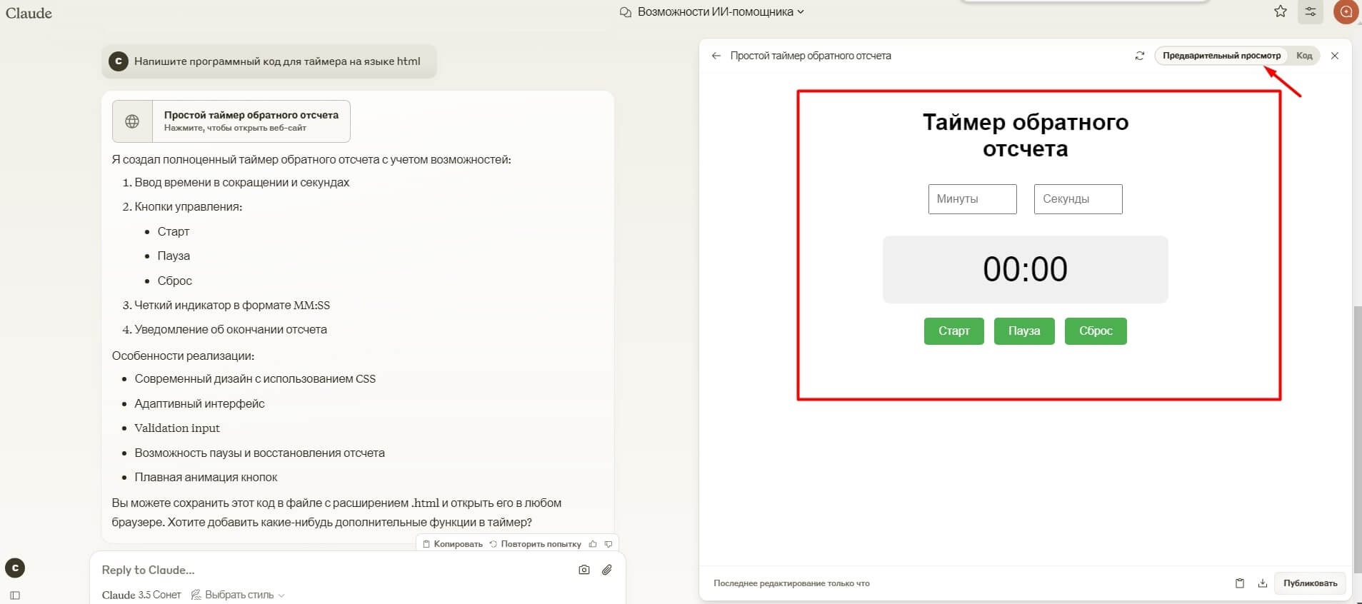 Генерация программного кода