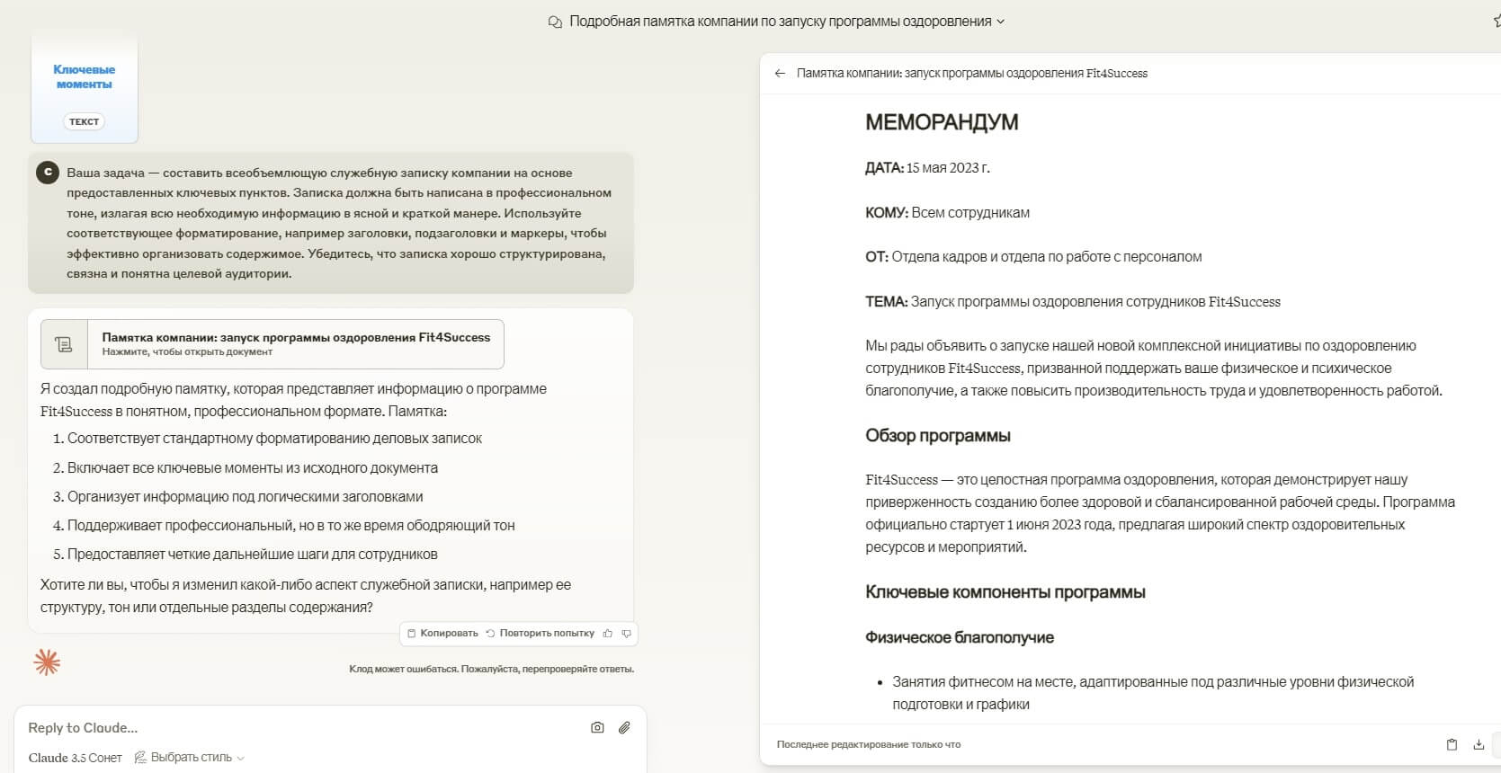 Другие возможности