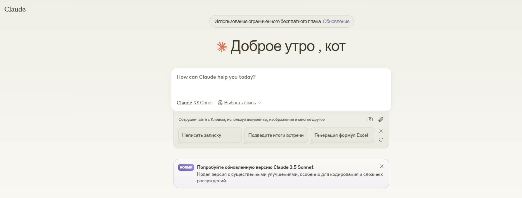 Как зарегистрироваться на сервисе Claude AI