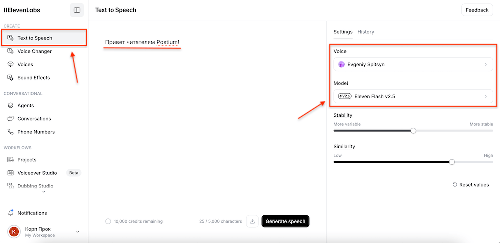 Как озвучить текст на русском языке в нейросети Elevenlabs.io