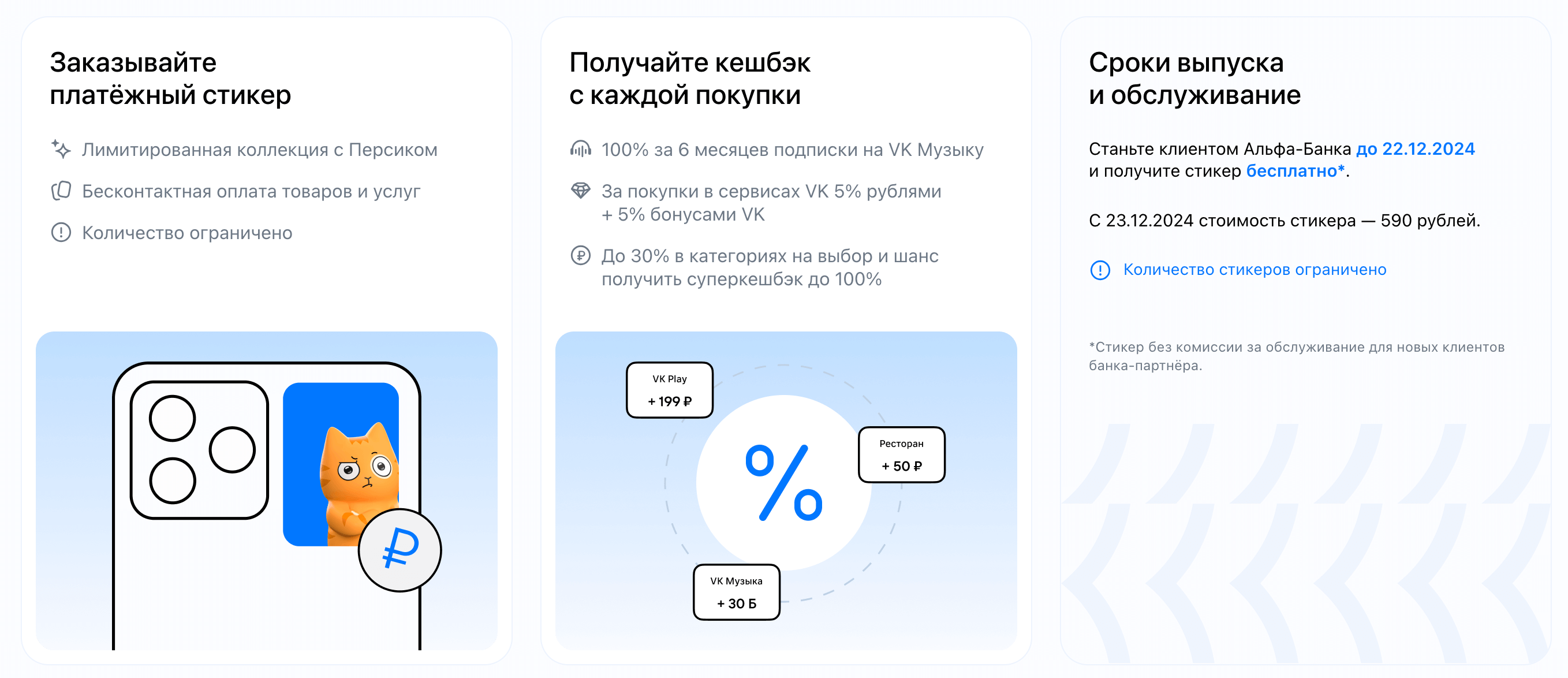 Что даёт платёжный стикер «Персик»