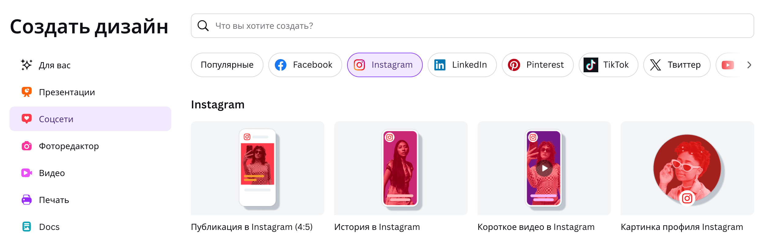 Canva