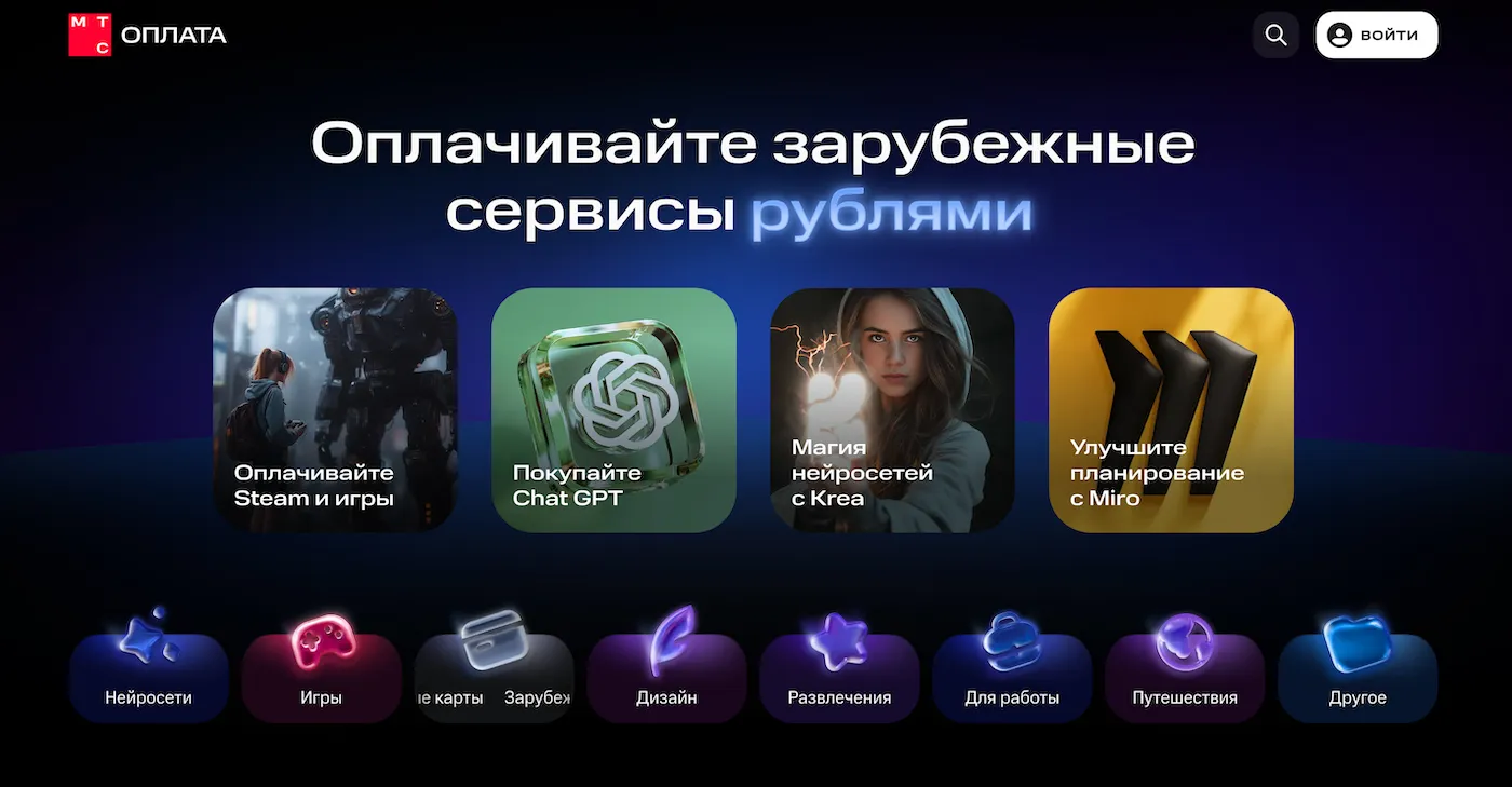 МТС Оплата