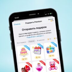 Telegram запустил коллекцию подарков ко Дню святого Валентина