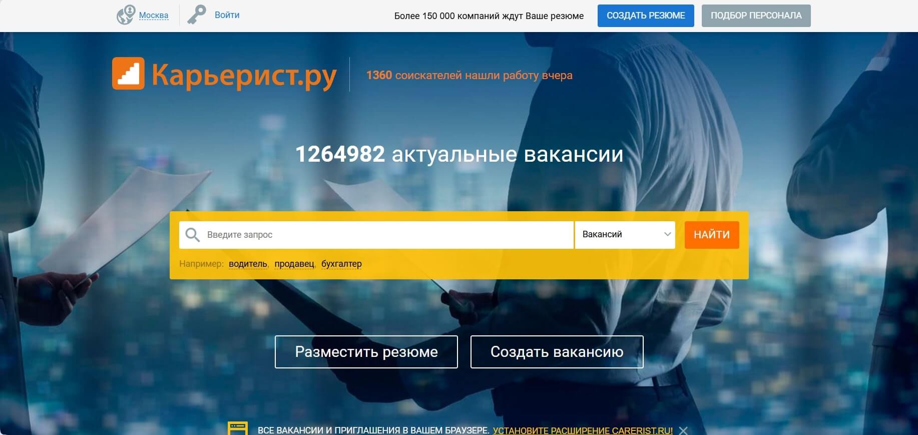 Карьерист.ру