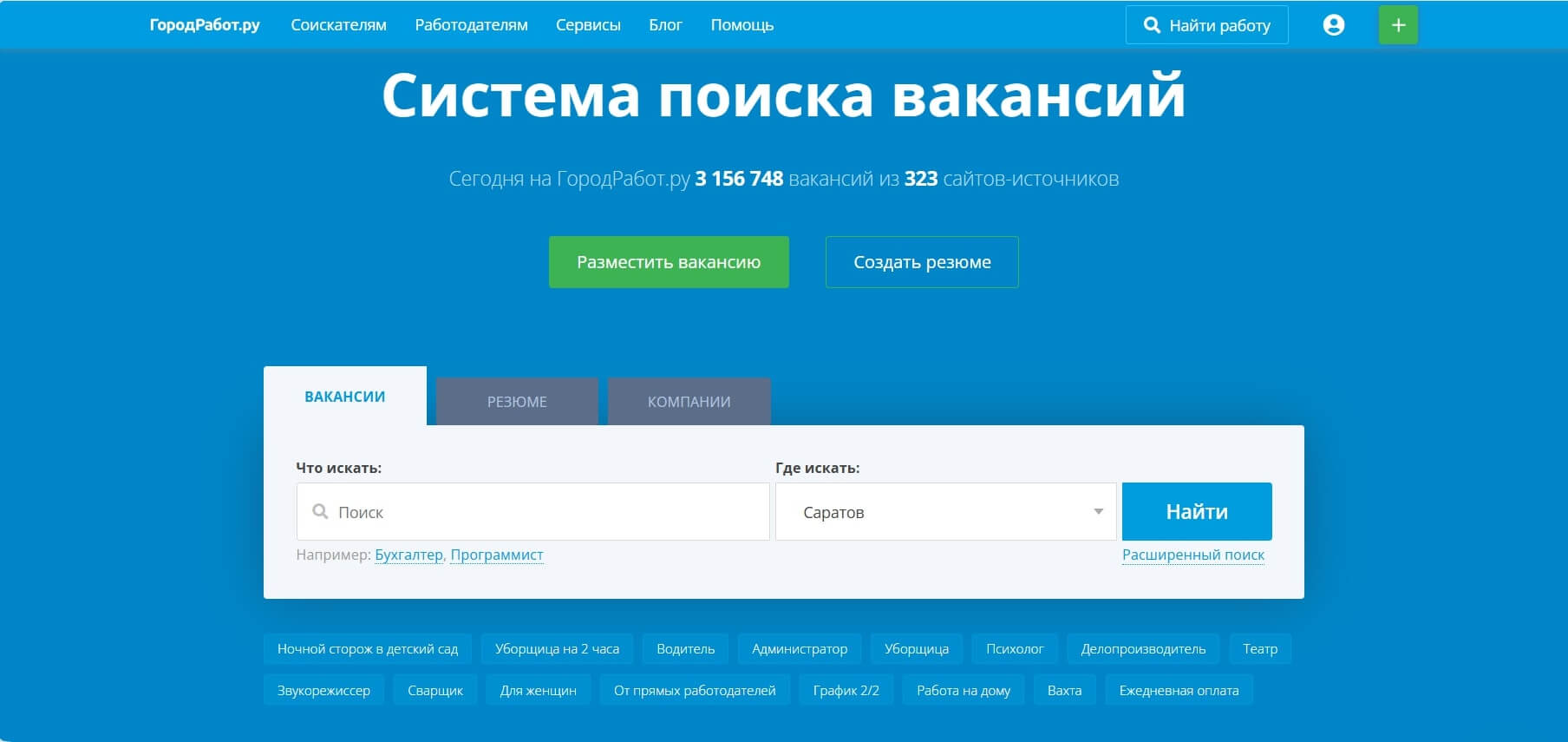 ГородРабот.ру