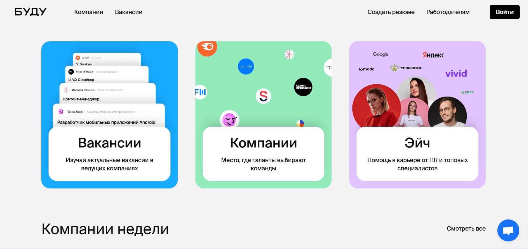 Буду