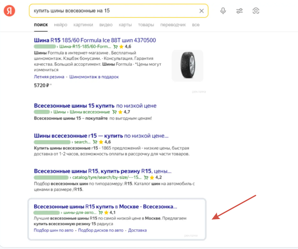Динамические места в поиске