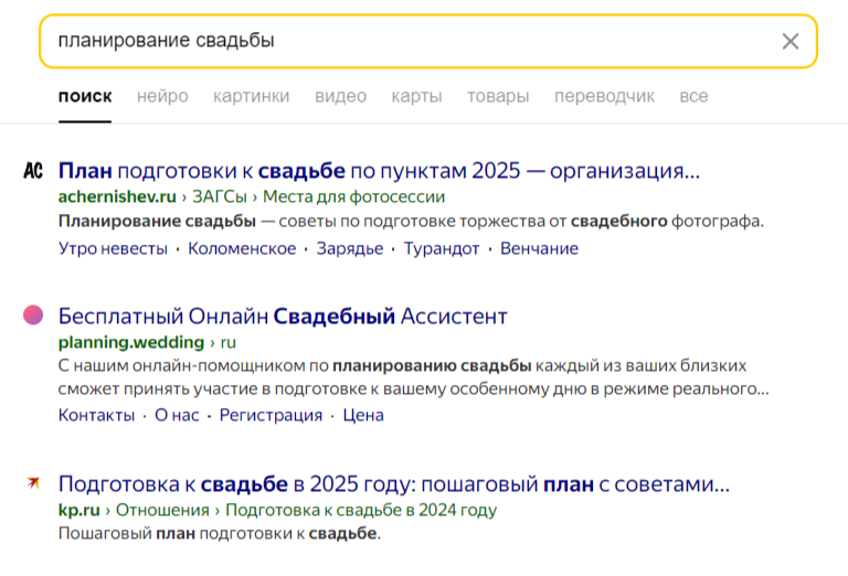 Примеры поисковых сниппетов