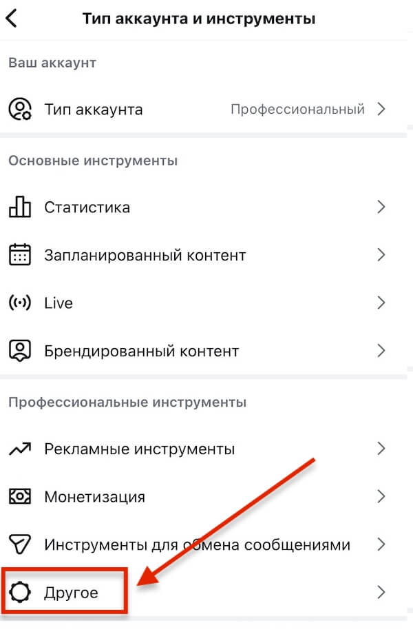 Как убрать просмотры в профиле