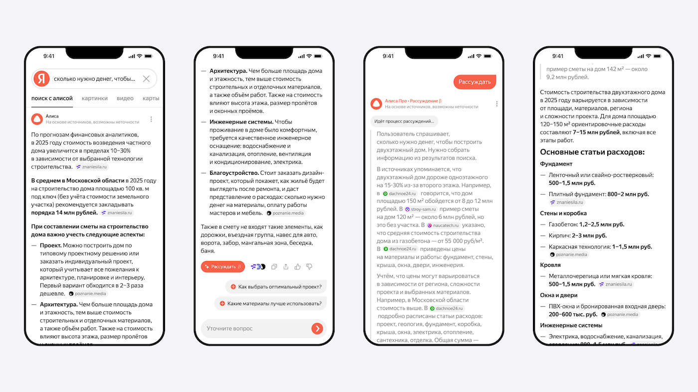 Режим рассуждений
