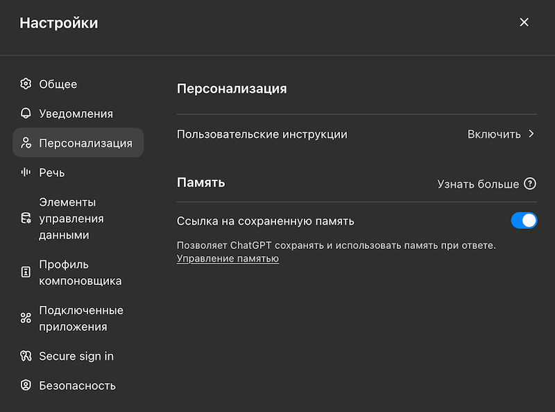 Как задать стиль общения