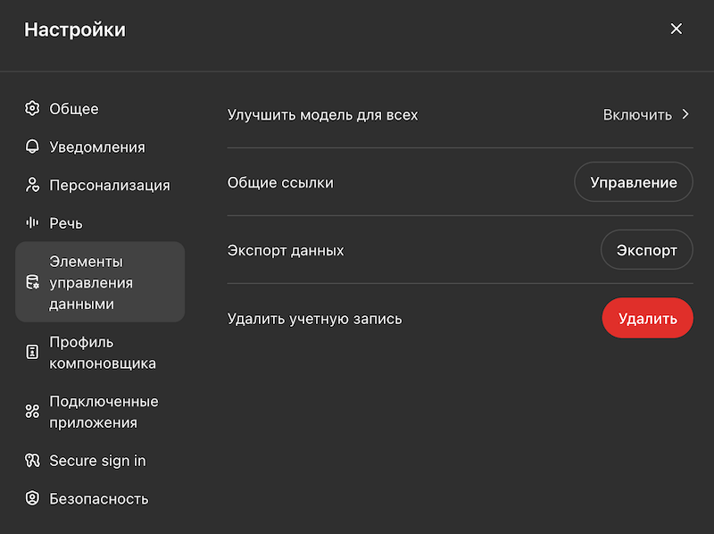 Элементы управления данными