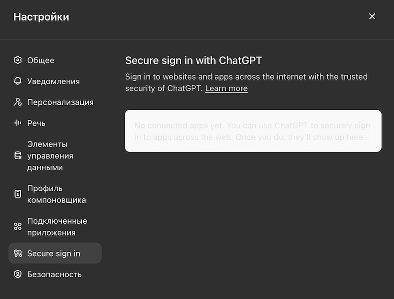 Secure Sign-In