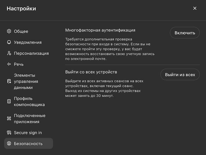 Многофакторная аутентификация