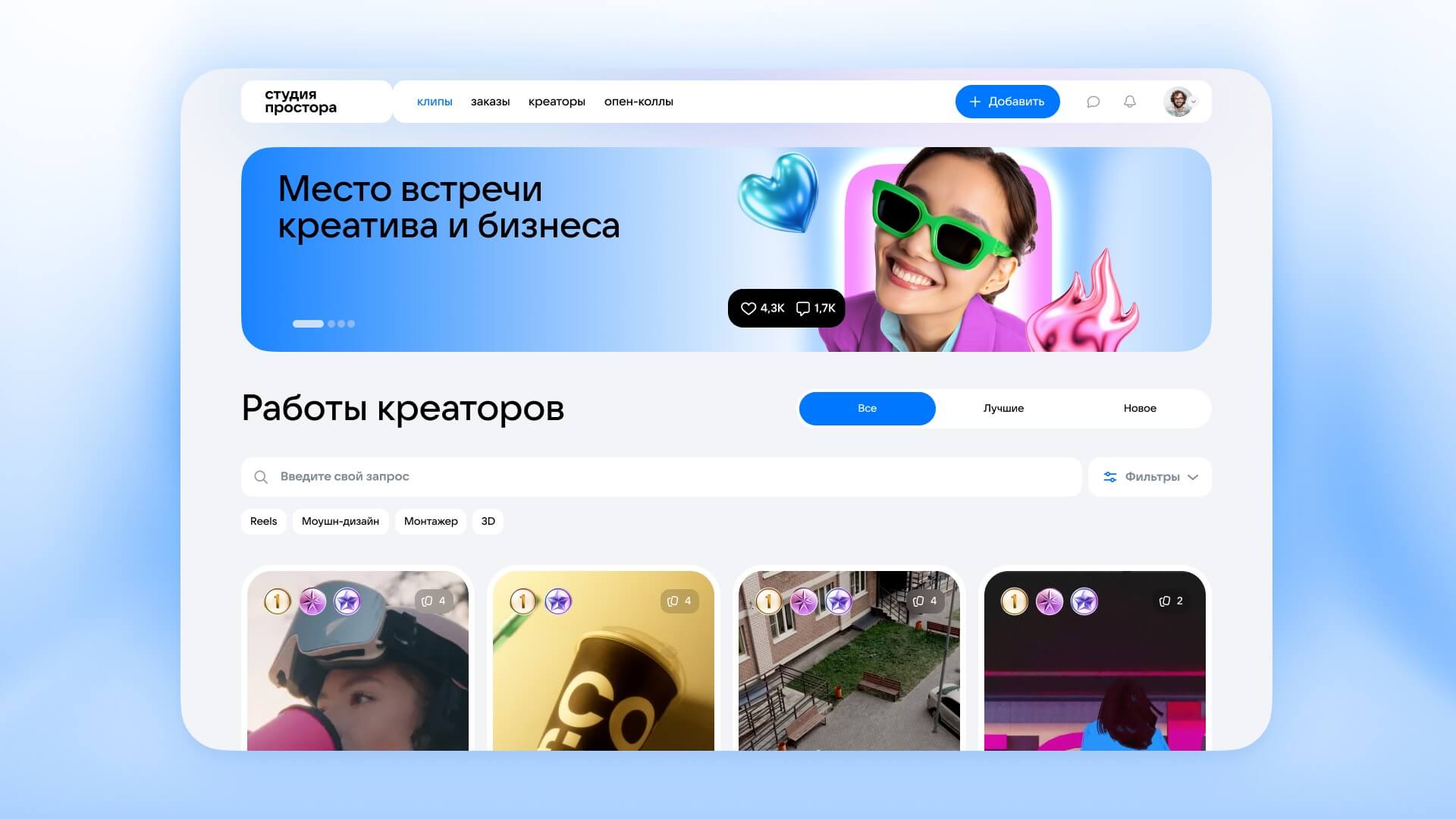 Как работает биржа видеоконтента от Студии Простора