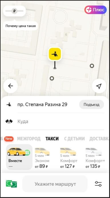 Яндекс Go