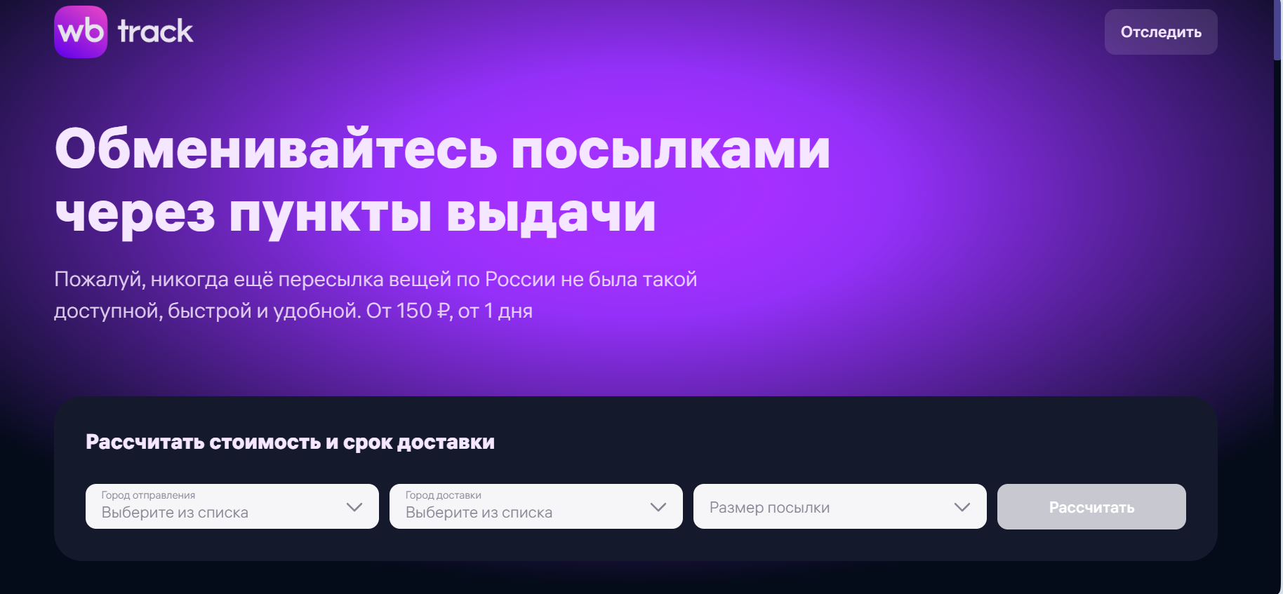Вайлдберриз
