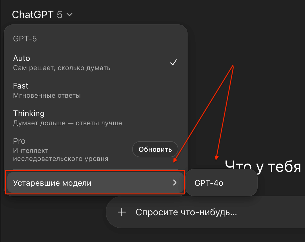 Как выбрать модель gpt-4o для ответов в ChatGPT