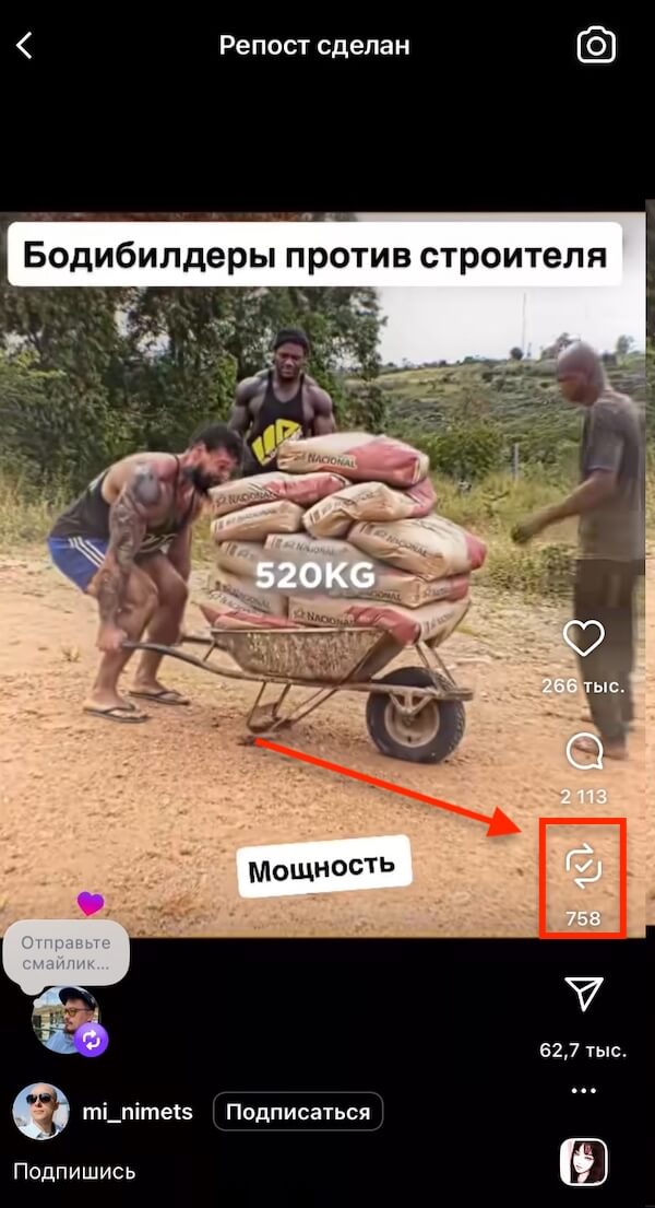 Как убрать репост в Инстаграм*