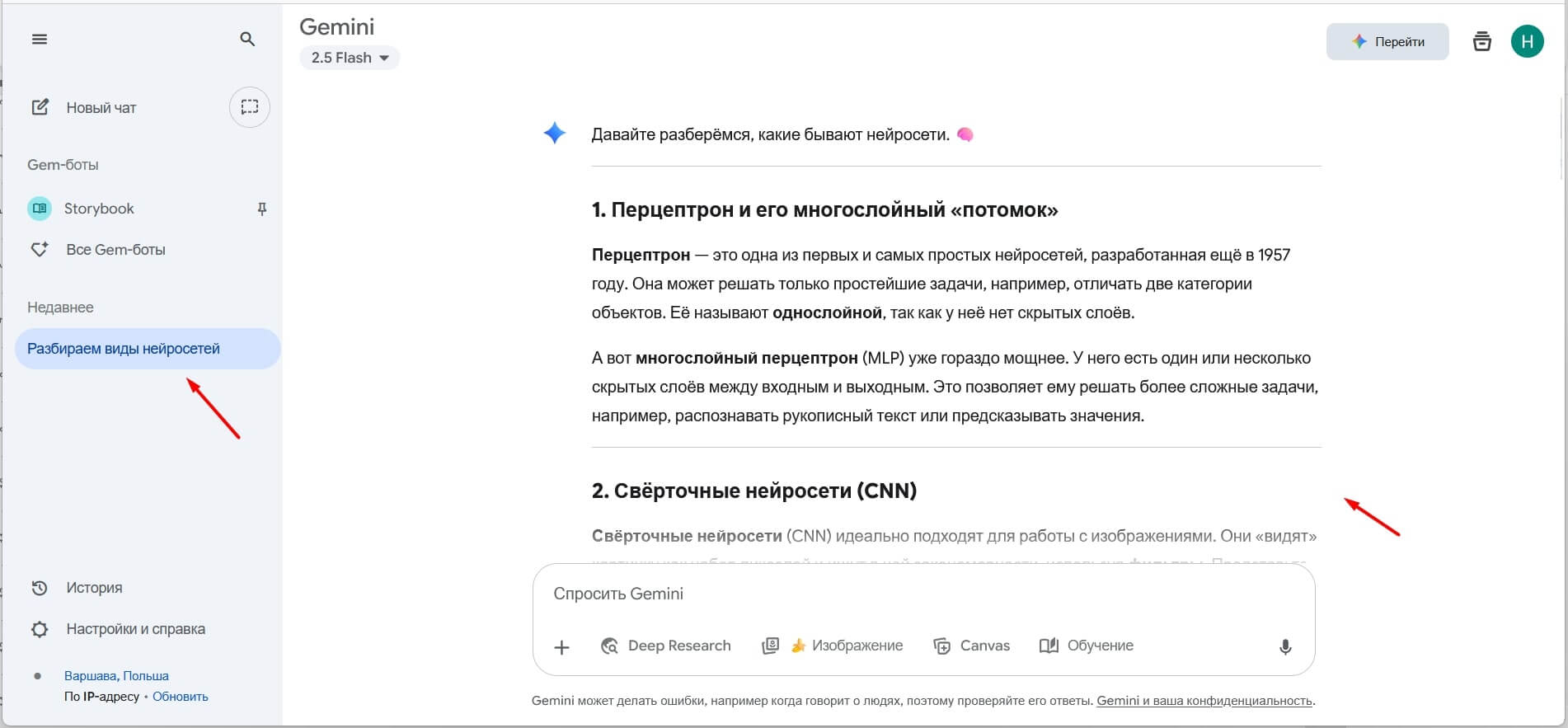 Как сгенерировать текст