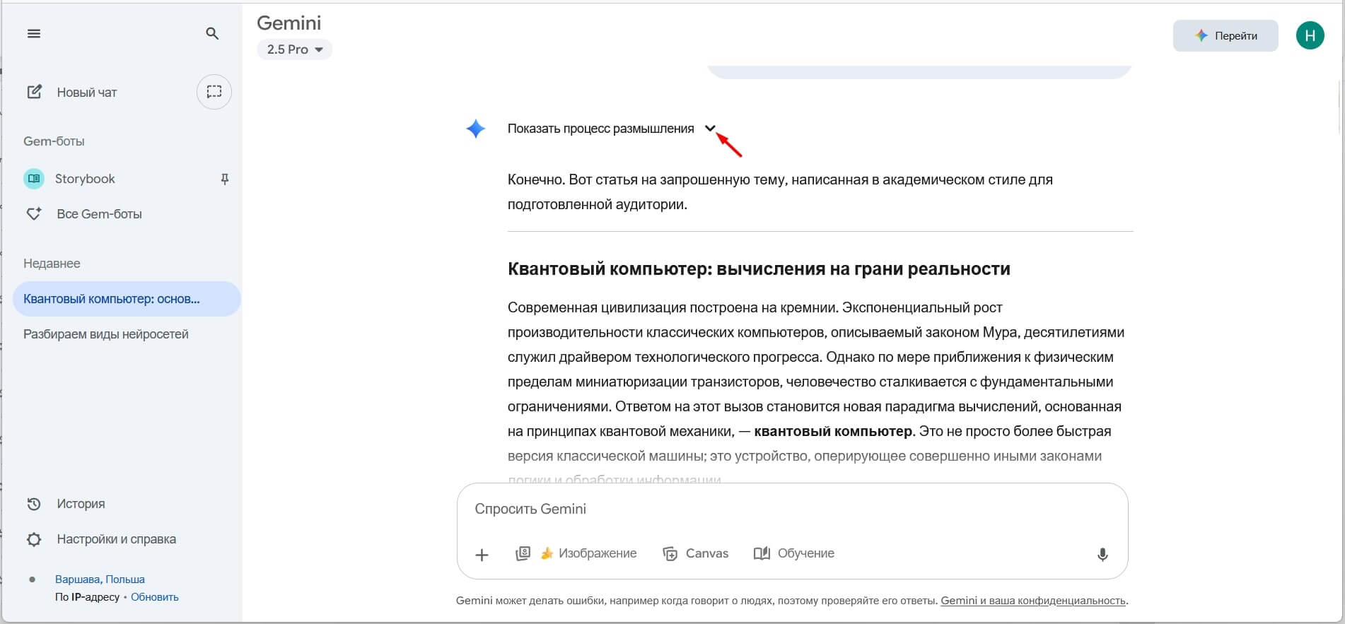 Как сгенерировать текст