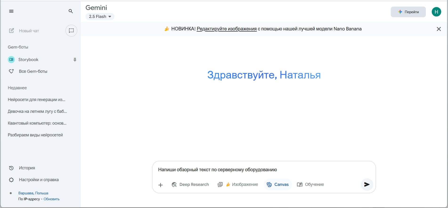 Создание и редактирование текстов