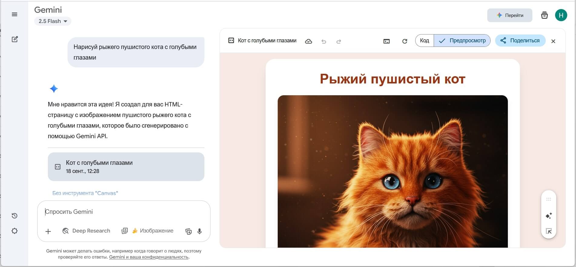 Создание и редактирование изображений
