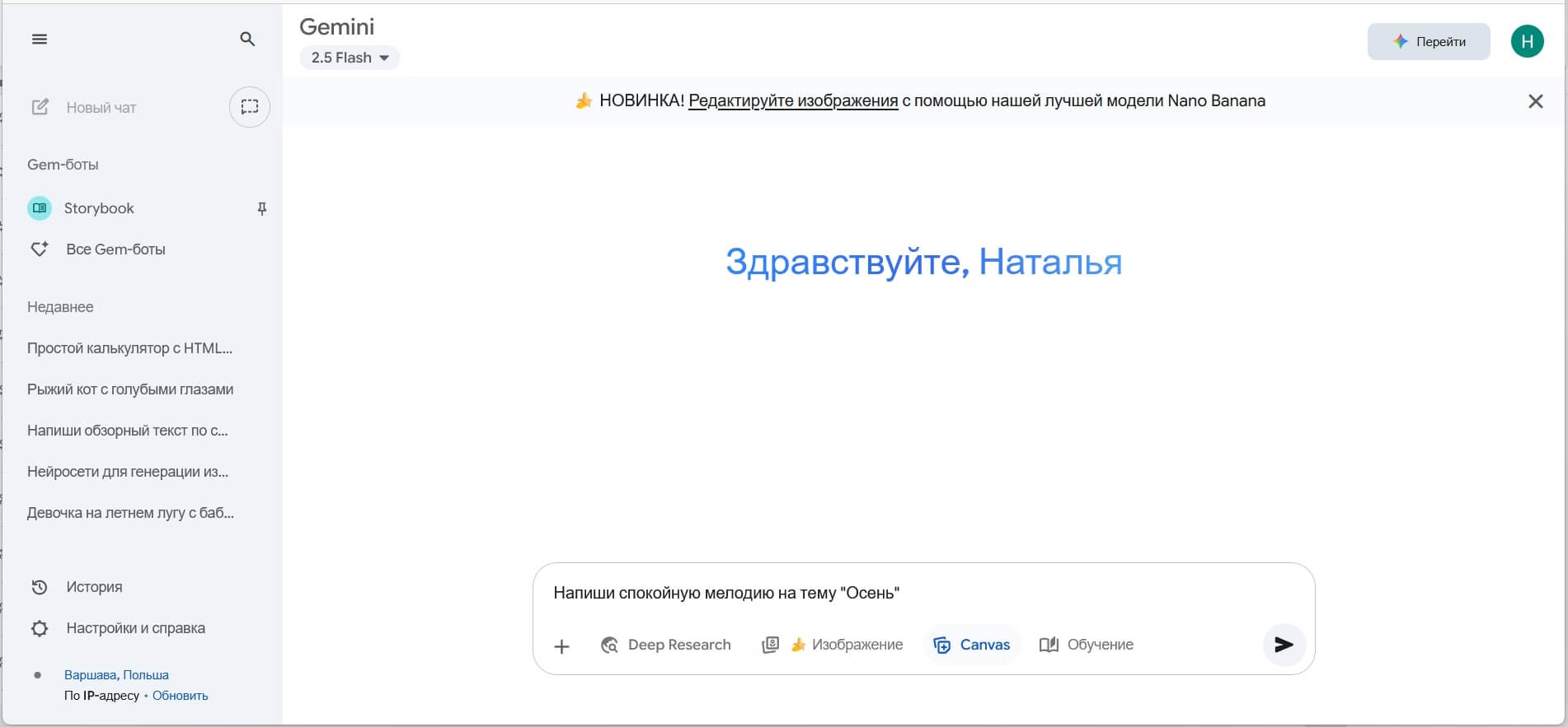Создание и редактирование музыки