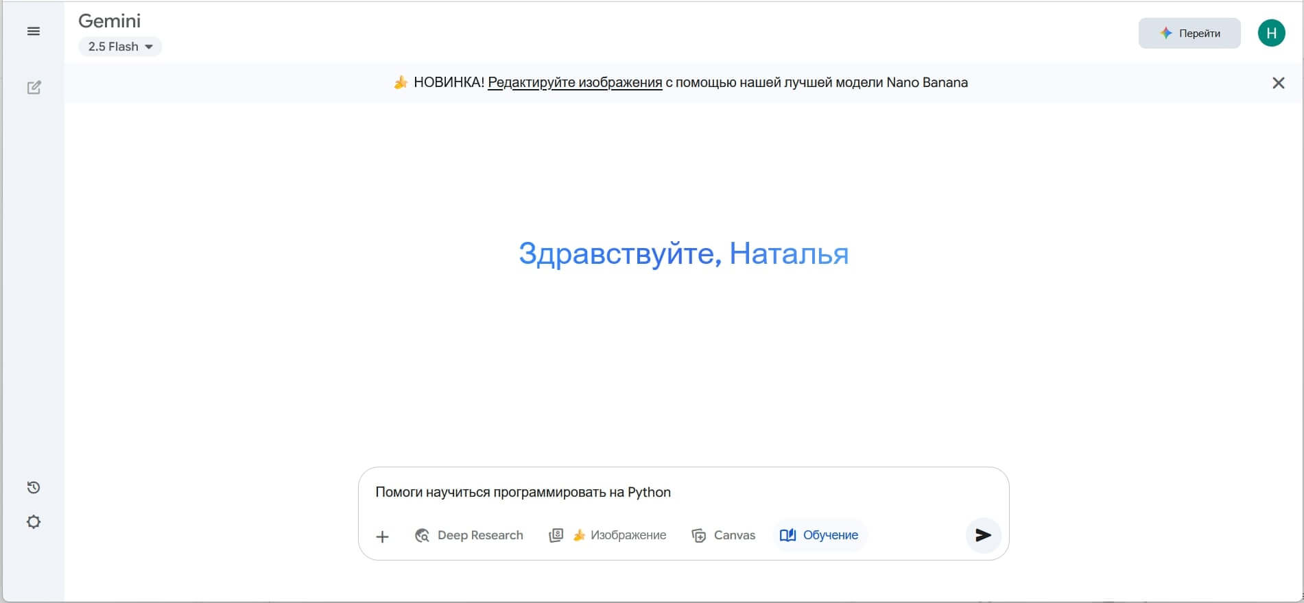 Режим обучения