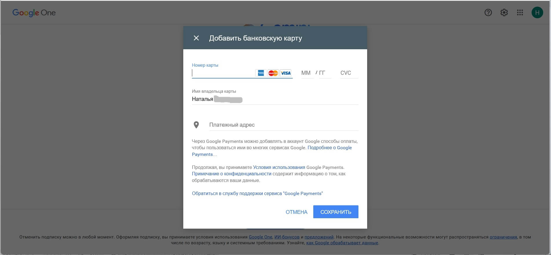 Как оплатить подписку