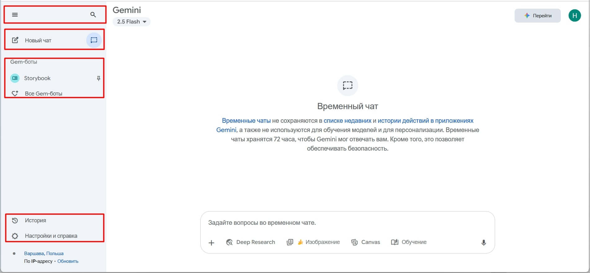 Боковое меню